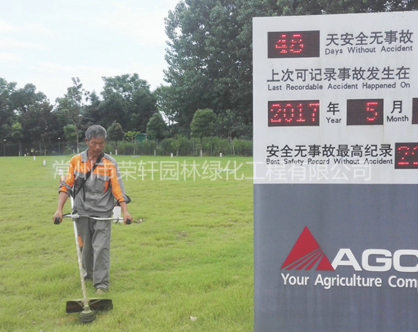 愛科（常州）機械養(yǎng)護